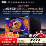 TCL电视 75Q9M Pro 75英寸 SQD-Mini LED 100%全局高色域 超级蝶翼星曜屏 4GB+64GB大内存 Q9L Pro