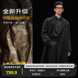 伯爵卓尔高端全羊毛双面呢大衣100%男士2025秋冬季新款中长款通勤男装外套 月夜黑（中长款） 【二代-石墨烯/鹅绒内胆】 M (170)
