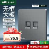 NVC雷士电工 开关插座 六类电脑电话插座 86型墙壁面板 N25雾感灰