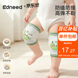 柯斯德尼（kidsneed）婴儿护膝宝宝爬行学步防护膝盖保护套防摔防磨儿童护肘网状透气款