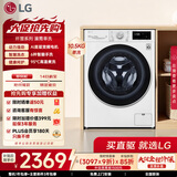 LG纤慧 10.5KG全自动滚筒洗衣机 超薄 家用大容量  AI直驱变频 95°高温煮洗 FLX10N4W