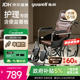 鱼跃(yuwell)手动轮椅车H059B老人半躺护理型带坐便椅餐板钢管可折叠