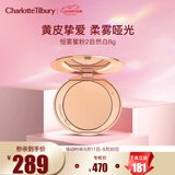 Charlotte TilburyCT【露思同款】恒雾蜜粉饼#2自然白8g 定妆散粉 520礼物送女友