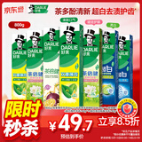 好来(原黑人)超白茶薄荷牙膏清新口气去黄去牙渍 7支800g口味随机