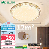 雷士（NVC）LED吸顶灯轻奢浪漫卧室书房餐厅灯具满天星北欧灯饰