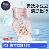 蒂乐婴儿推车凉席宝宝餐椅坐靠垫儿童安全座椅透气冰垫子夏季通用 美人鱼【冰豆豆款】