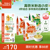 小皮（Little Freddie）高铁米粉有机 婴儿宝宝辅食营养米糊米粉婴儿6个月以上 【益生菌全阶3盒】助小肚肚消化