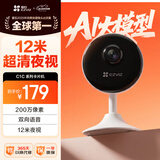 萤石（EZVIZ）C1C 1080P摄像头200W无线家用智能网络摄像机wifi远程安防监控摄像头12米夜视婴儿看护器