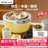 小熊（Bear） 酸奶机 家用全自动米酒机不锈钢内胆酸奶发酵 陶瓷4分杯 SNJ-B10K1