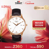 天梭（TISSOT）手表 俊雅系列男表 瑞士石英男士皮带腕表商务表520礼物