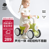 babycare儿童平衡车四轮滑行滑步车宝宝学步车无踏板1-3岁周岁礼物 原力青