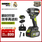 威克士20V无刷电动扳手WU289(4.0双电)大扭力充电风炮冲击扳手汽修工具