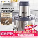 小熊（Bear）【价保618】绞肉机家用 绞馅机 碎肉机 电动多功能料理搅拌打肉饺子肉馅全钢 搅肉机 QSJ-S03B5