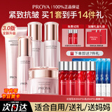 珀莱雅（PROYA）紧致肌密水乳套装抗皱提拉护肤品化妆品套装护肤礼盒全套官方旗舰 5:店长推荐【洁水乳+面霜+精华】