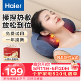 海尔（Haier）颈椎按摩器腰部按摩仪按摩枕头颈部肩颈背部按摩靠垫腿足底全身生日520礼物送女友HHZ-Y602L-Pro