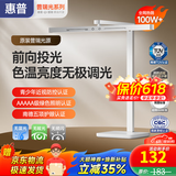 惠普护眼台灯学习学生宿舍专用防近视护眼灯儿童书桌阅读灯大尺寸感应 铝材触摸护眼台灯-18W-48cm灯头