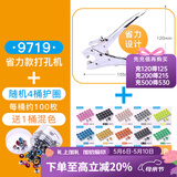 可得优（KW-triO） 金属护圈打孔机单孔皮带打孔器打洞机装订圈可打孔30页鸡眼空心铆钉钳 9719+护圈4盒【随机色】