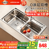 箭牌（ARROW）【焕新补贴】厨房水槽双槽 304不锈钢厨房洗菜盆大双槽台上中下盆 【双槽拉丝易洁】78*43-不锈钢龙头