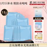 颐莲（RELLET）玻尿酸补水保湿面膜贴 补水保湿男女面膜 15片装送女生礼物