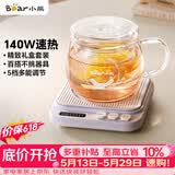 小熊（Bear）【价保618】加热杯垫养生杯陶瓷杯恒温杯垫 电热杯垫办公室家用保温杯垫 可调温 DRBD-P40T1