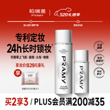 柏瑞美（PRAMY）定妆喷雾白瓶组合套装165ml干皮持久定妆节日礼物520礼物