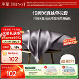 水星家纺枕套真丝枕套100%桑蚕丝枕头套19姆米真丝枕芯套单只装48x74cm紫
