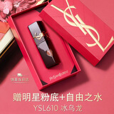 YSL圣罗兰黑管镜面爱心唇釉610口红滋润化妆品生日礼物520送女朋友礼物