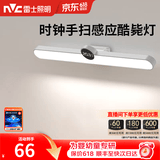 雷士（NVC） 橱柜灯酷毙灯宿舍LED学生充电台灯磁吸阅读灯衣柜婴儿喂奶灯夜灯 【酷奇】5W-2000mAH-智能感应