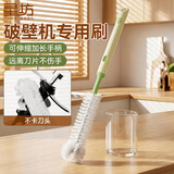 星坊 破壁机刷子专用可伸缩长柄清洁刷可弯曲厨房豆浆机水杯刷神器
