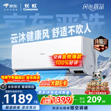 长虹空调京东严选 京小宅大1匹新一级能效超省电冷暖纯铜管国家补贴卧室挂机KFR-26GW/JDC2+R1十年包修
