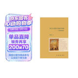 莎士比亚在近现代中国