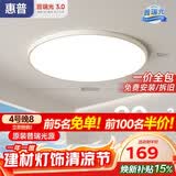 惠普护眼卧室吸顶灯简约led极简超薄普瑞中山灯具房间灯 臻之光包安装