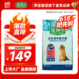 藻趣儿 狗粮 通用全价犬粮小中大型犬泰迪柯基金毛拉布拉多 【新升级蛋黄双拼】成犬粮12kg