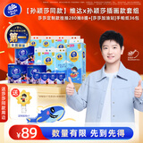 维达（Vinda）【孙颖莎同款】插画款套组礼盒超韧超厚一张就够印花主题手帕纸