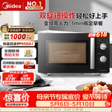 美的（Midea）变频微波炉 双旋便捷操作 五档火力速热 360°转盘加热 20L精巧容量 微碳系列PM20A1
