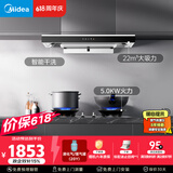 美的（Midea）【价保618】抽吸排油烟机顶吸欧式 22大吸力 家用油烟机自动清洗 T36+A5-液化气【烟灶套装】
