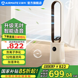 艾美特负离子净化无叶塔扇家用24档直流变频轻音省电自然风大风无叶风扇母婴适用柔风摇头落地式循环风扇 升级【语音/加湿净化/32档直流】CE-SRUI8
