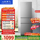 新飞【价保618】221L三门冰箱风冷无霜一级节能变频 智慧养鲜独立控温三门三温精细存储BCD-221WK3DT
