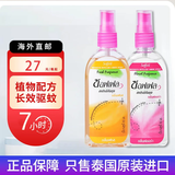 soffell原装进口泰国驱蚊水花露水儿童清凉去痱止痒防蚊喷雾液 柑橘味80ml+玫瑰味80ml