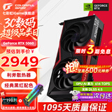七彩虹（Colorful）战斧 GeForce RTX 5060 战斧豪华 Ultra AD银鲨 8G  电竞光追游戏设计电脑龙虾本地部署养龙虾显卡 【RTX 5060 8G】DUO战斧