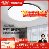欧普照明（OPPLE）过道吸顶灯卧室灯阳台灯 LED主灯具玄关灯饰走廊简约一体防蚊虫 升级呵护光【黑边-卧室灯】