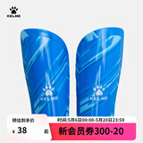 KELME/卡尔美成人足球护腿板 专业比赛训练护腿插板儿童护具K15S948 蓝色（新款-5001） S（适合身高135-160cm）