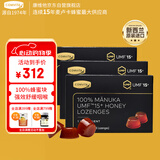 康维他（Comvita）100%纯天然UMF15+麦卢卡蜂蜜块*3盒 强效舒缓咽喉 新西兰原装进口