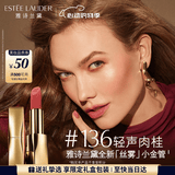 雅诗兰黛丝雾小金管唇膏136#轻声肉桂色口红礼盒套装520送女朋友礼物