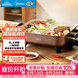 美的（Midea）电火锅 鸳鸯锅 火锅专用锅 电煮锅煎烤涮肉一体锅 多功能锅6L火锅锅 DY3030Easy102