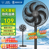 钻石牌电风扇家用落地扇摇头扇平面扇大风量电扇台式落地式交流定频轻音节能省电风扇空调好伴侣DFS-M004