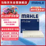 马勒（MAHLE）高风量空调滤芯滤清LA865(适用雅阁/思域15年前/CRV/奥德赛/杰德)