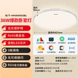 松下（Panasonic）吸顶灯卧室灯RA95高显色36瓦吸顶灯HHXN4038L