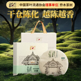 勐伦仓【易武十年陈】普洱茶生茶乔木茶树高端茶叶礼盒送礼357g