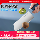 爱仕达（ASD） 刀具 优质不锈钢厨房单刀 切菜切肉切肉片剁菜刀 【蓝盾系列】小厨刀